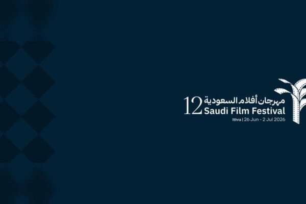 مهرجان أفلام السعودية مجرد منصة احتفالية سنوية لتوزيع الجوائز السينمائية وعرض الأفلام المستقلة