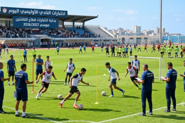 انطلاق اختبارات النادي الأوليمبي اليوم لقطاع الناشئين والبراعم على الملاعب الخضراءAn ultra-realistic 4K professional sports photograph capturing the enthusiastic atmosphere of youth football trials at the historic Olympic Club in Alexandria, Egypt. Dozens of talented young Egyptian football players aged between 10 and 18 are seen on a vibrant green football pitch during sunny daylight. Coaches in athletic gear are observing the drills with clipboards. In the background, the distinctive club stands and coastal Alexandrian atmosphere are subtly visible. The image is crisp, rich in movement, dramatic shallow depth of field, optimized for Google Discover showcase layout, 16:9 aspect ratio.