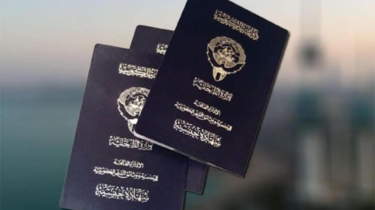 سحب وفقد الجنسية الكويتية من 30 شخصًا.. أسماء الـ24 والقرارات الرسمية Kuwait citizenship revocation decision affecting seven people in August 2026