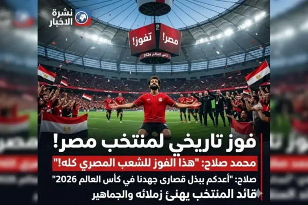 مباريات اليوم كأس العالم 2026 الجولة الثالثة ودور المجموعات