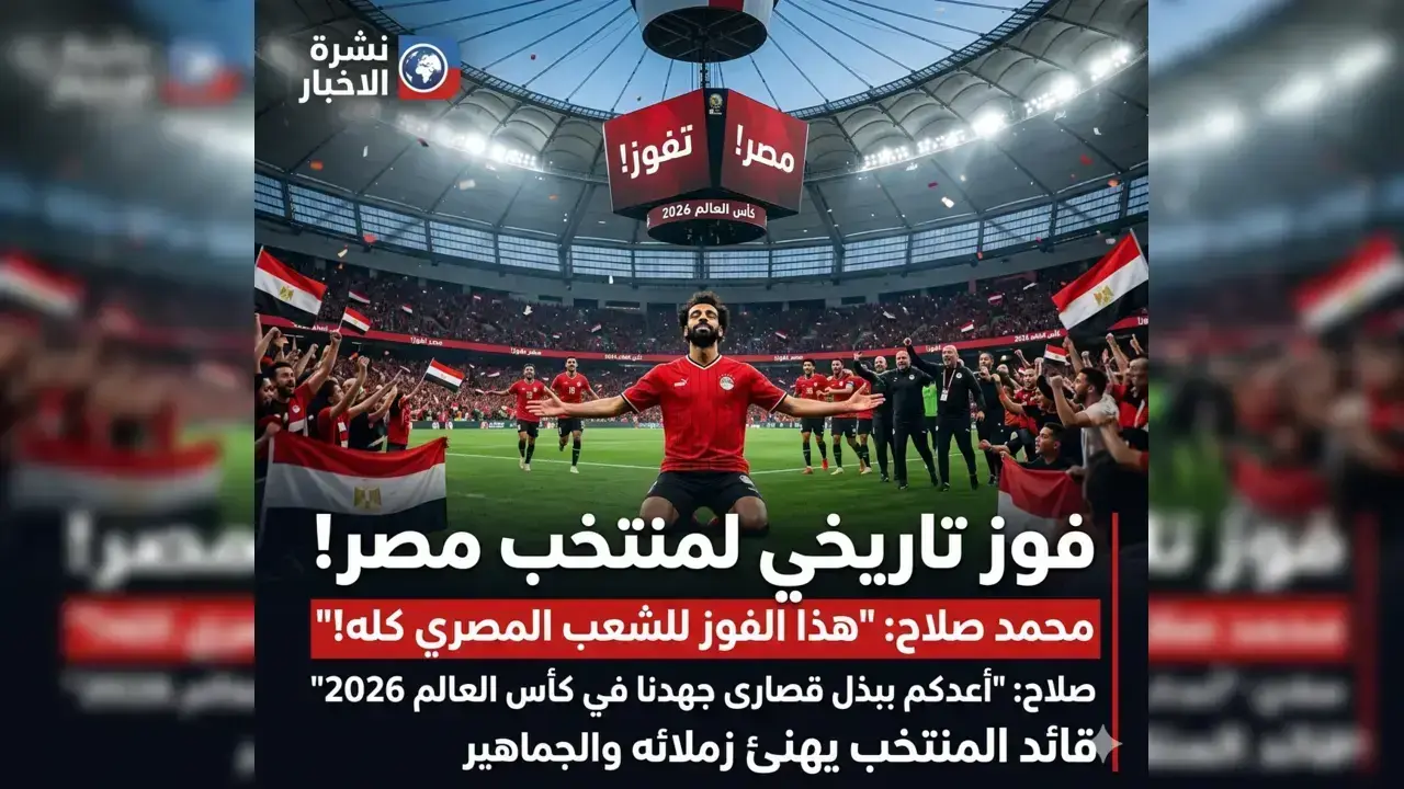 مباريات اليوم كأس العالم 2026 الجولة الثالثة ودور المجموعات