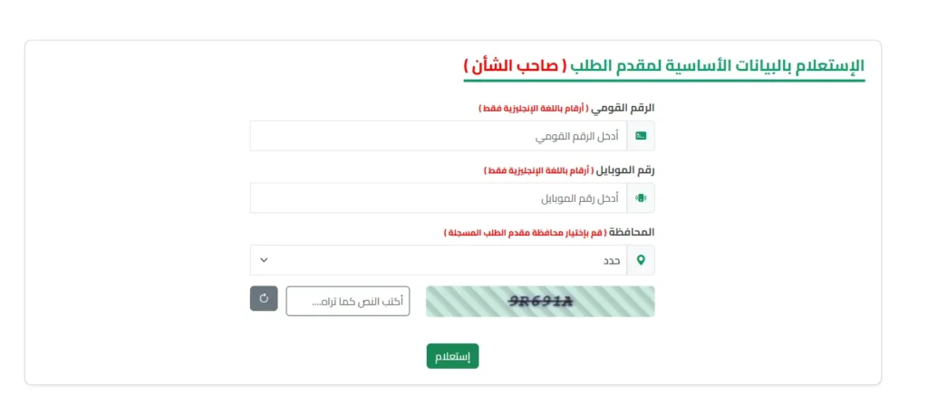تقنين أراضي الدولة