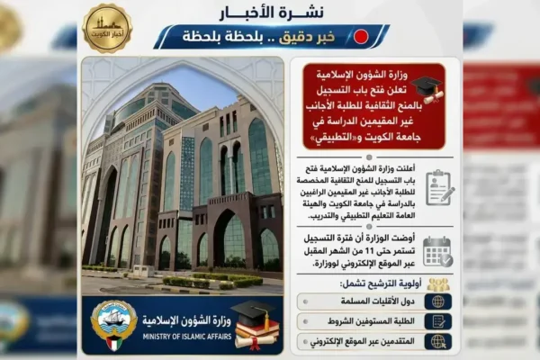 شروط ومعايير القبول عبر رابط التسجيل الإلكتروني