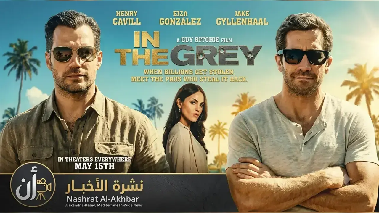مراجعة فيلم In the Grey 2026: عندما يمتزج الأكشن بذكاء الجريمة المالية فيلم In the Gray 2026 — جاي ريتشي يعود بأقوى أفلام الحركة والتشويق