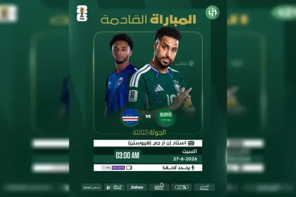 زلزال مدريد في أمريكا: ما وراء خسارة السعودية برباعية أمام إسبانيا؟