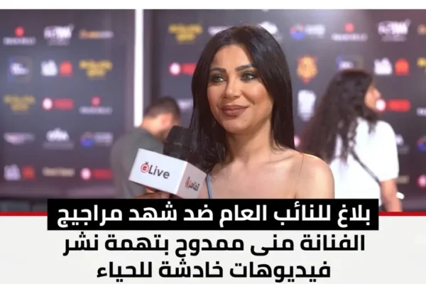 السيرة الذاتية والأدوار الفنية للفنانة منى ممدوح وعمرها الحقيقي