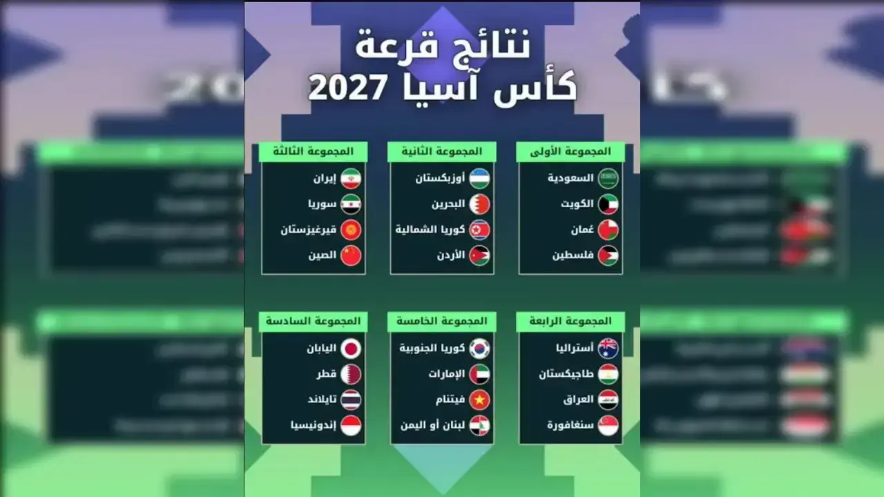 جدول مباريات