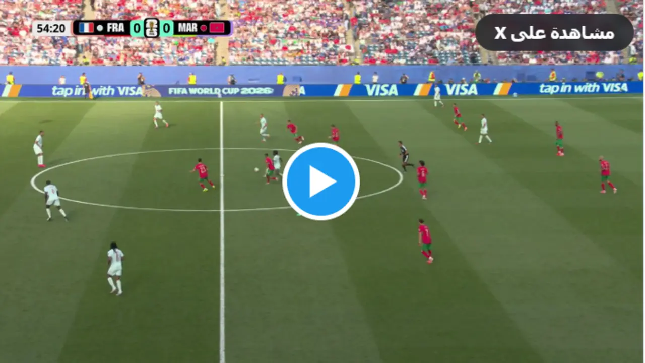 "ملخص وأهداف مباراة فرنسا والمغرب.. فرنسا تطيح بأسود الأطلس وتنتزع بطاقة التأهل لنصف نهائي المونديال 2026"