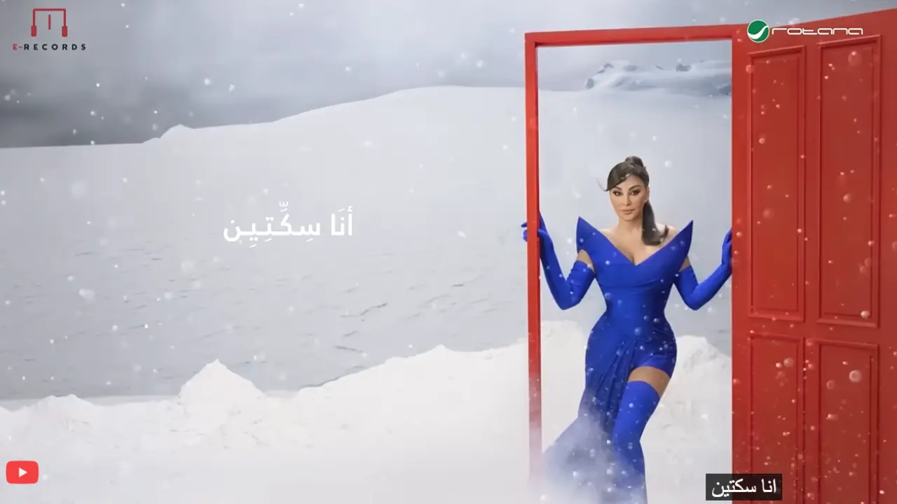 غلاف ألبوم أنا سكتين إليسا الجديد 2026