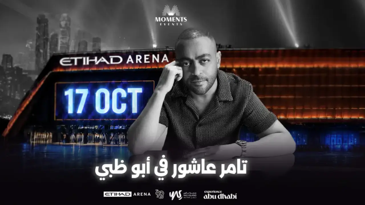 أسعار ورابط حجز تذاكر حفل تامر عاشور في أبوظبي