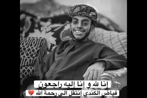 صورة تعبيرية عن الحزن بعد إعلان وفاة صانع المحتوى العماني فياض الكندي