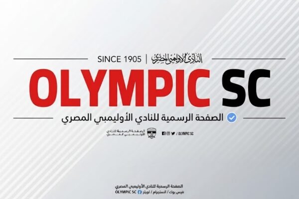 وائل إيريرا يرحب برئيس اتحاد التايكوندو خلال زيارة النادي الأوليمبي وتكريم الأبطال