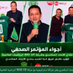 الاتحاد السكندري يوقع شراكة مع WAYUP لتطوير الأطقم الرسمية