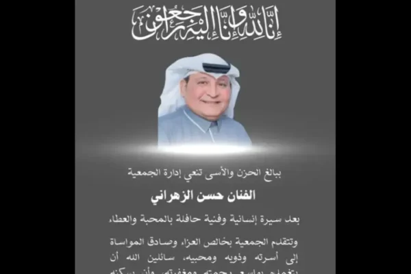 وفاة حسن الزهراني تهز الوسط الفني.. من هو أبو نجوى وما حقيقة سبب رحيله؟