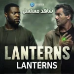 مشاهدة مسلسل Lanterns 2026 عبر OSN+: القصة والأبطال وحلقات الموسم الأول مشاهدة مسلسل Lanterns