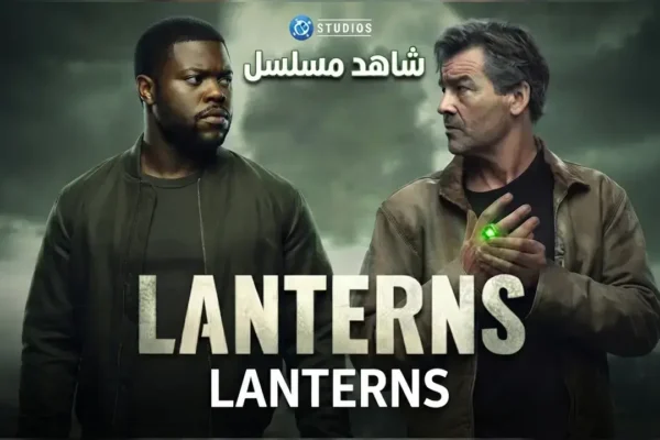 مشاهدة مسلسل Lanterns