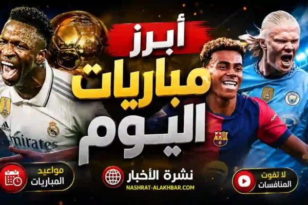 موعد مباراة الأوليمبي ضد راية في دوري القسم الثاني ب 2026