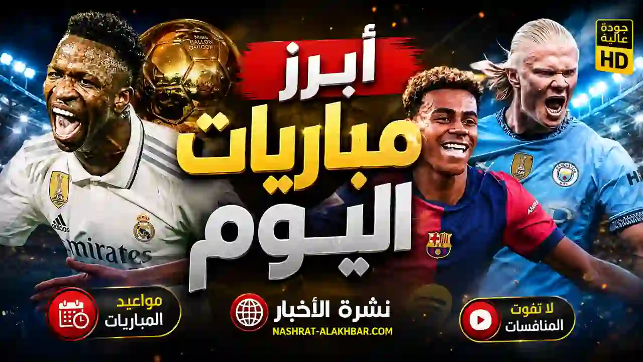 موعد مباراة الأوليمبي ضد راية في دوري القسم الثاني ب 2026