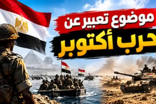 جنود مصريون يعبرون قناة السويس خلال حرب 6 أكتوبر 1973
