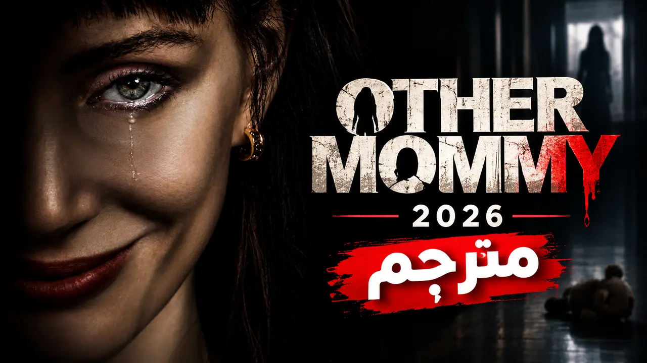 فيلم Other Mommy 2026 مترجم