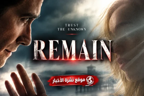 فيلم Remain الجديد بطولة جيك جيلنهال وفيبي دينيفور وإخراج إم. نايت شيامالان