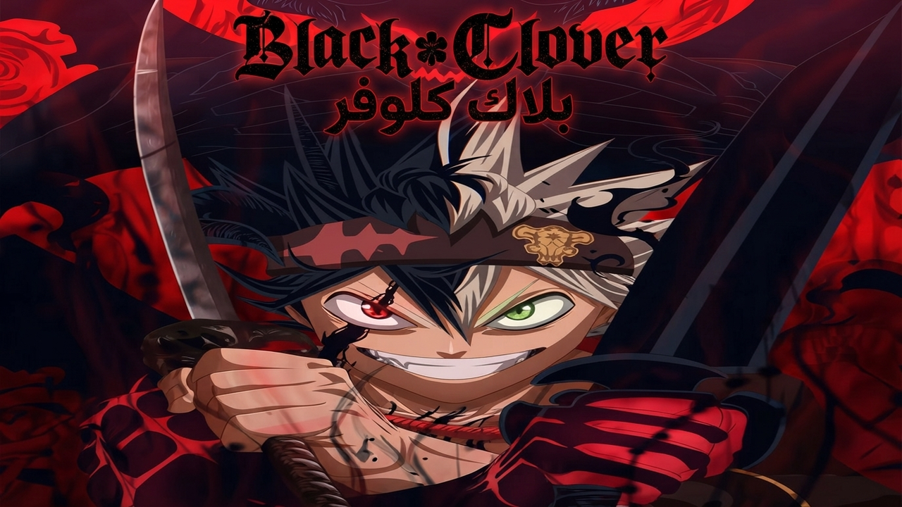 مشاهدة Black Clover الموسم الثاني عبر JustWatch .. موعد العرض وعدد الحلقات وأبرز التفاصيل