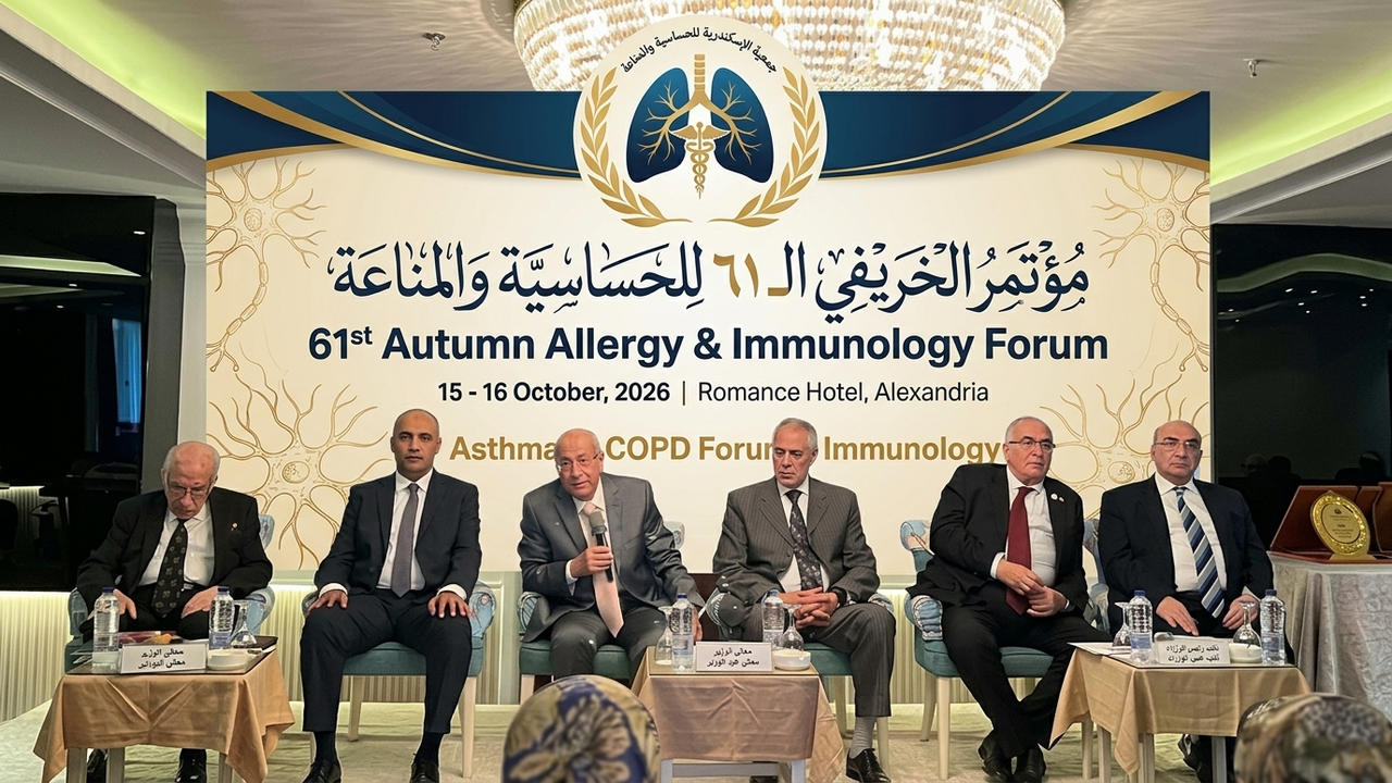 افتتاح المؤتمر الخريفي الـ٦١ للحساسية