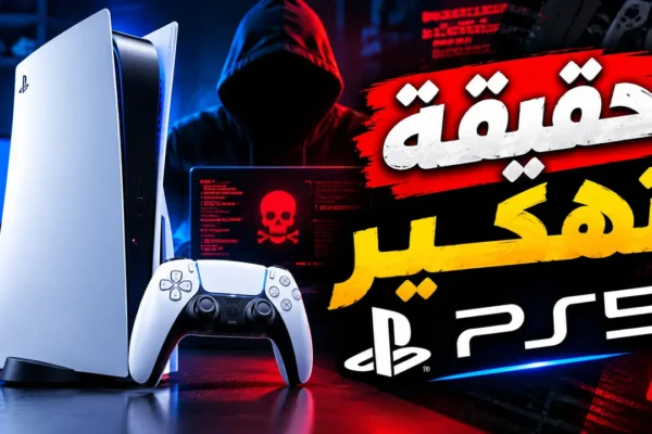 حقيقة تهكير PS5 إصدار 14.10.. ما علاقة الاختراق بلعبة GTA 6؟