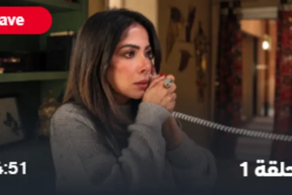 مسلسل طالع نازل الحلقة 1 و2.. تفاصيل صدمة منى زكي