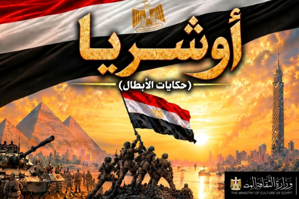 أوشريا