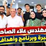 المهندس علاء الصاحي «18» يبدأ جولاته في الأوليمبي.. حضور بين الأعضاء ورؤية للمرحلة المقبلة المهندس علاء الصاحي وخبرته وبرنامجه وأهدافه