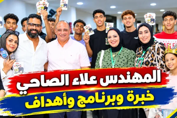 المهندس علاء الصاحي وخبرته وبرنامجه وأهدافه